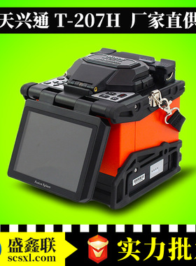 南京迪威普760H光纤熔接机 DVP720/730H熔纤机升级版