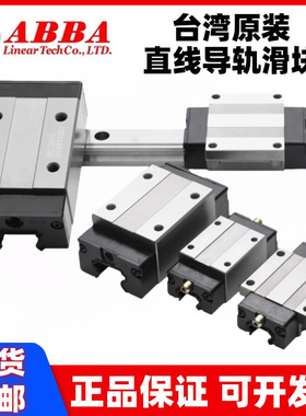 BRC25LU台湾ABBA滑块直线导轨线轨