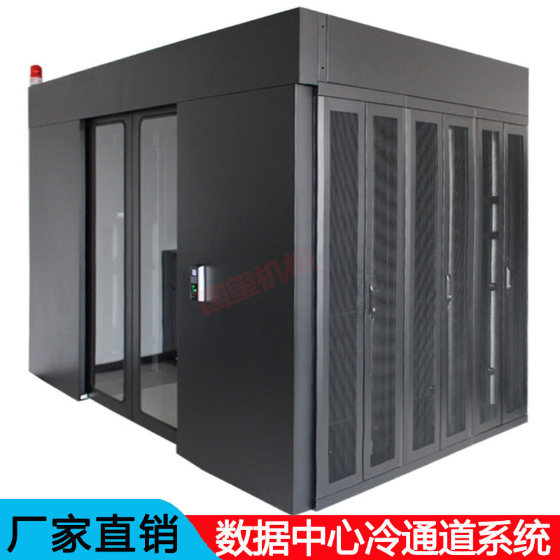 机房冷通道系统九折型材K3服务器机柜厂家直销工期短专业设计加厚,模玩/动漫/周边/娃圈三坑/桌游,文化/体育周边,淘宝优惠券,粉丝福利购,淘宝优惠卷