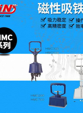 销售台湾精展 磁性吸铁把 54860 HMC300 HMC600 HMD200 HMD700