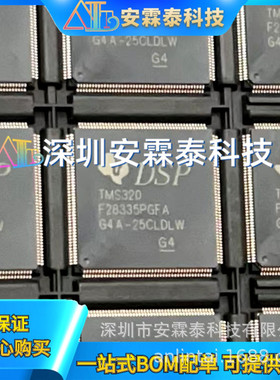 TMS320F2812PGFA TMS320F2812  32位 数字信号处理器 LQFP176