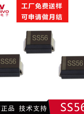 厂家直销 肖特基二极管 SS56 SMB封装 DO-214AA 贴片SS56B 5A 60V