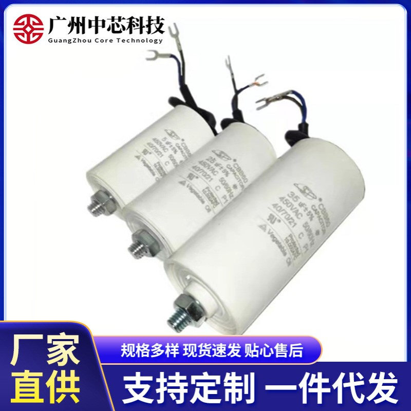 CBB60启动电容运转电容器6uf/8/10/20/30/40/50/60/70/100uF 450V