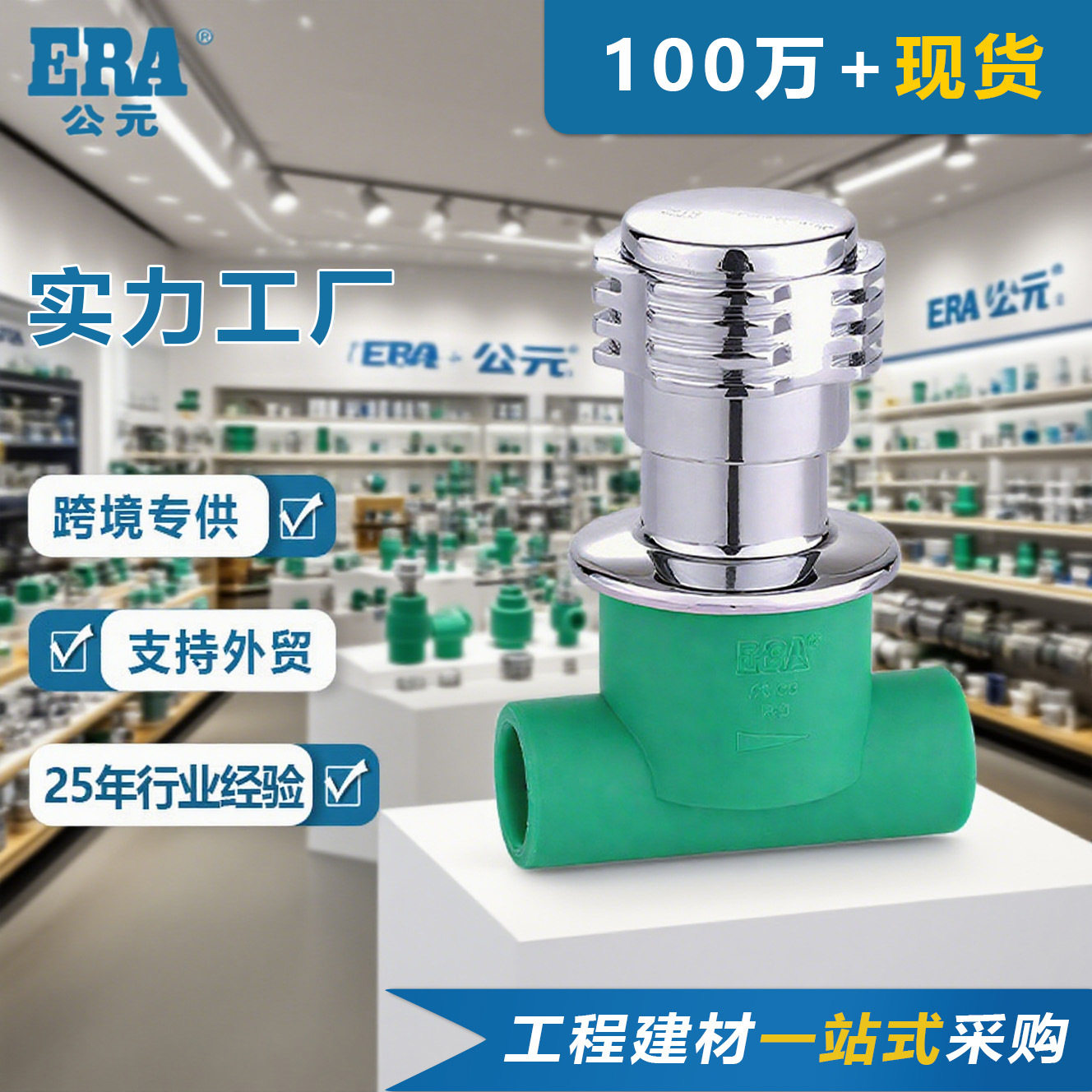 公元优家优盾除菌PPR管家装耐用快开暗阀纯铜芯阀门水管开关配件