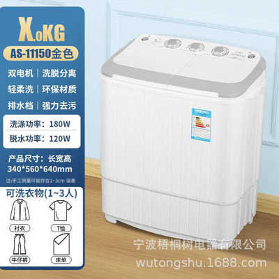 5KG公斤双桶双杠洗衣机半自动迷你家电小型家用脱水批发静音