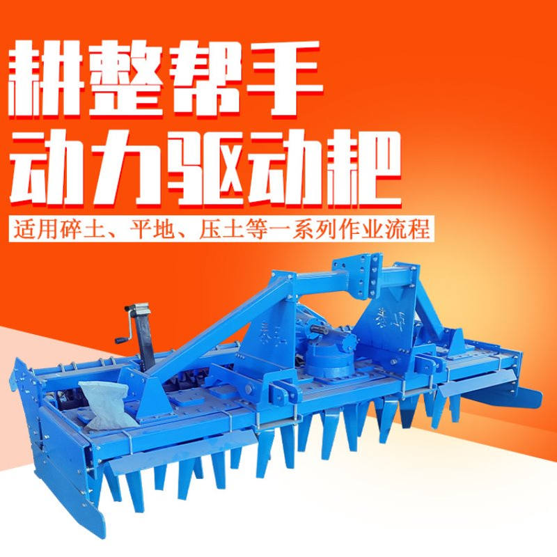 车载牵引式驱动耙地机 土地耕整旋地机 大宽幅耕地耙地机器