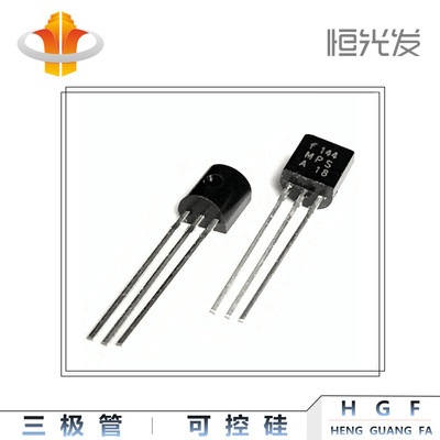 三极管 MPSA18 国产 TO-92 系列全新 A18 优势现货