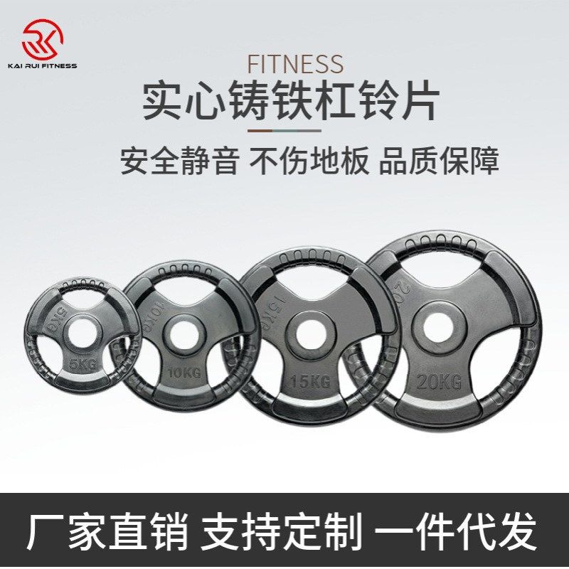 包胶杠铃片家用黑色三孔手抓配重片健身房商用实心铸铁大孔杠铃片