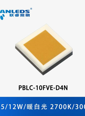 PBLC-10FXE-D4N,3535,12W,12V,替换XHP35 HI,2700K/3000K