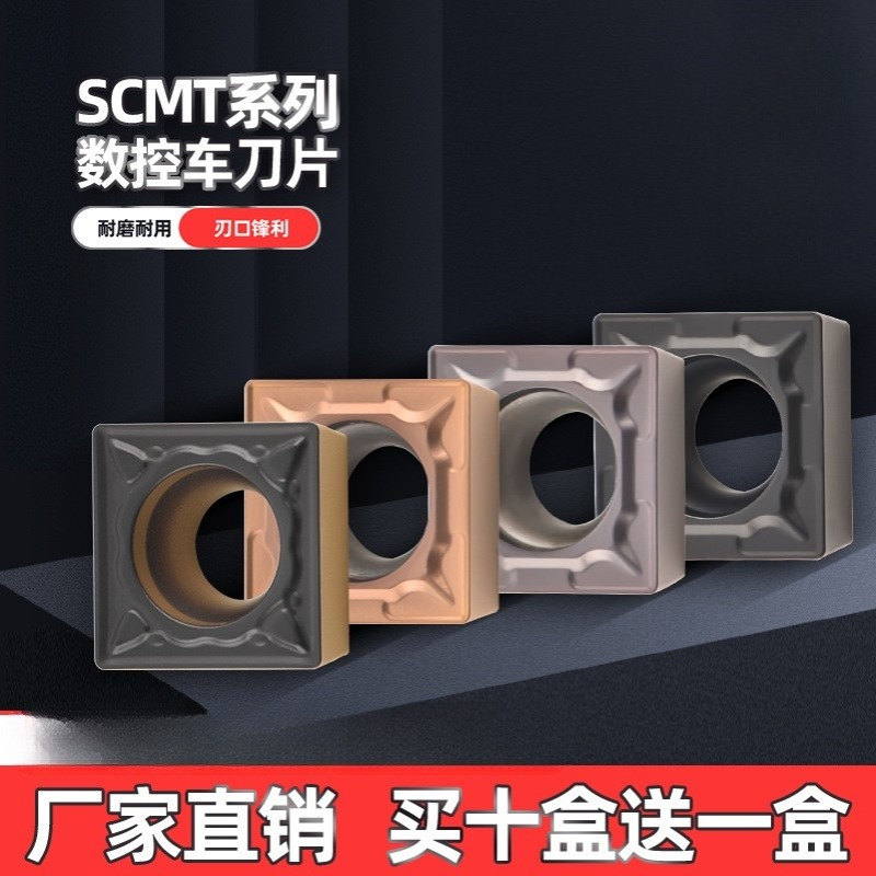数控刀片不锈钢SCMT09T304 08-MP替进口正方形机夹车刀片刀
