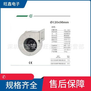 CA2V120 B33 FMG 120X98MM台湾玄亚AC230V外转子鼓风机 98T