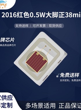 粉紫工厂直销2016led灯珠贴片2016红色0.5W大脚正38mil LED二级管