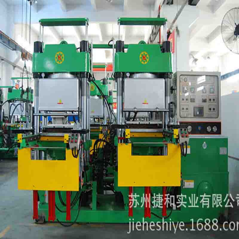 350T真空平板硫化机真空硫化机 厂家捷和精密阿里巴巴