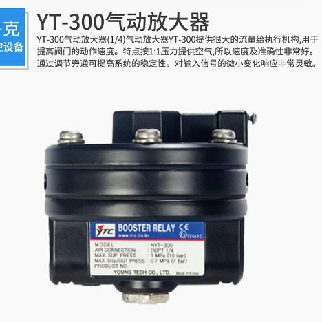 济南鲁克销售气动放大器YT-300N1,YT-320N1,YT-310N1,模玩/动漫/周边/娃圈三坑/桌游,文化/体育周边,淘宝优惠券,粉丝福利购,淘宝优惠卷