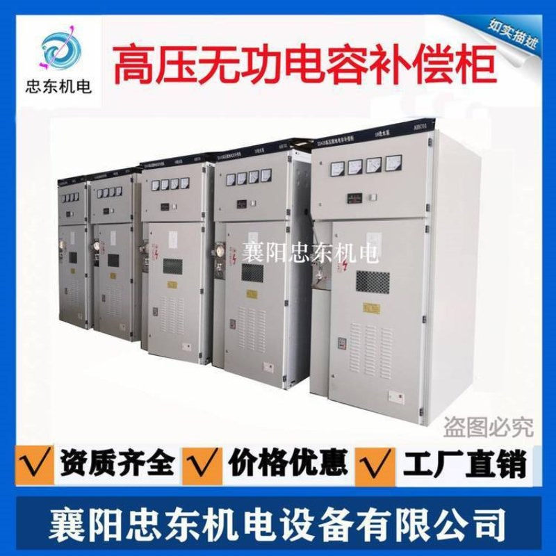 TBB高压无功电容补偿柜 提高功率因数 改善供电质量 忠东制造