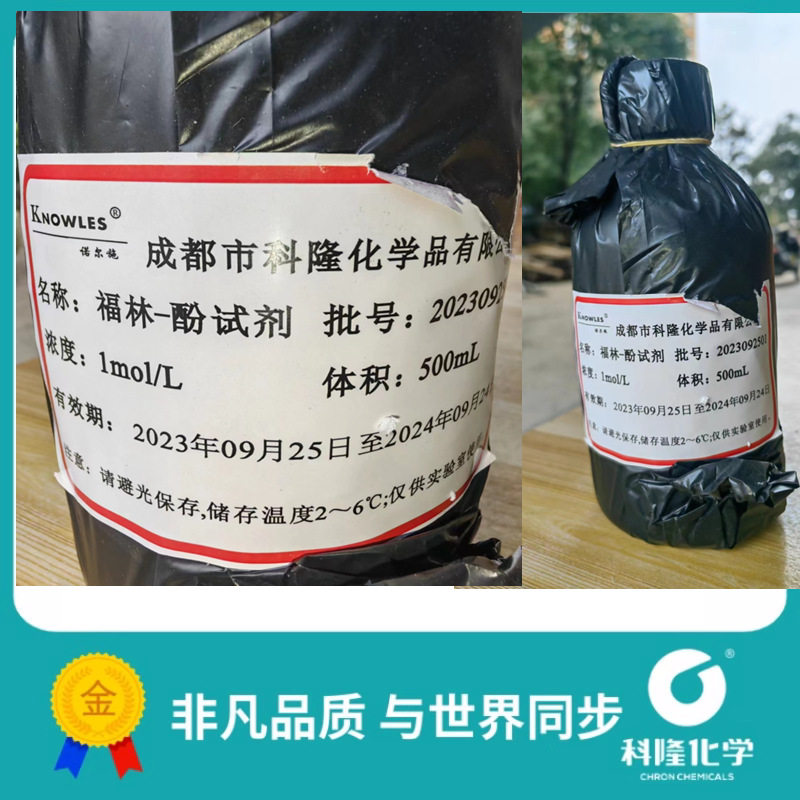 成都科隆科试 福林酚试剂1mol/L 500ml 诺尔施 科龙