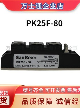 PK25F40 PK25F60 PK25F80 PK25F120 PK25F160全新可控硅现货