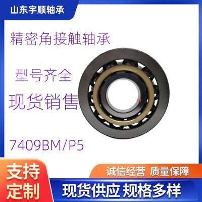 供应7410 7412 7413 7414 7416BM 角接触轴承 替代进口