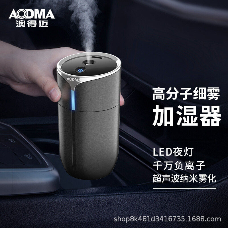 澳得迈车载空气净化器加湿器负离子室内去除异味车家两用净化器H1,自行车/骑行装备/零配件,自行车撑伞架,淘宝优惠券,粉丝福利购,淘宝优惠卷