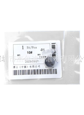 10#共轨喷油器阀板电装筏板阀组件匹配喷油器 69806250 BSKA20Z12