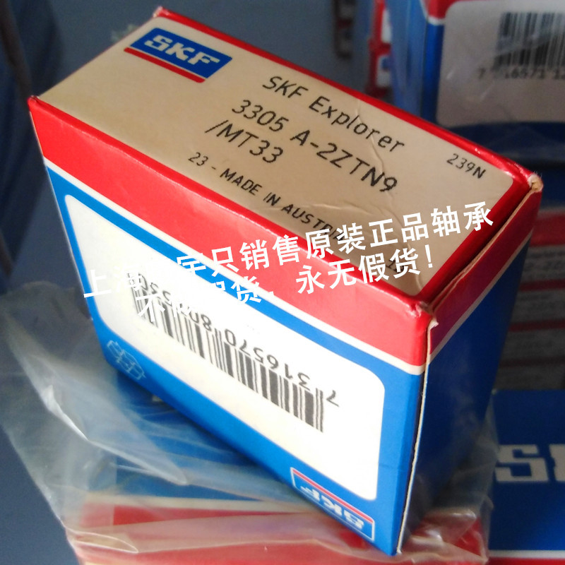 瑞典四点角接触球轴承3203ATN9 3302ATN9 3204A-2RS1TN9/MT33等