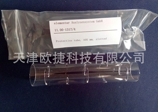 11.00 石英 1317 使用 灰分管 Elementar仪器 保护管