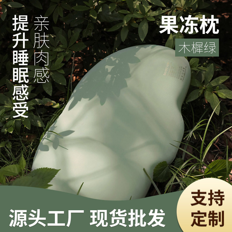 直播款小清新风绿色果冻枕慢回弹记忆棉枕头家用单人舒适枕芯批发,模玩/动漫/周边/娃圈三坑/桌游,文化/体育周边,淘宝优惠券,粉丝福利购,淘宝优惠卷