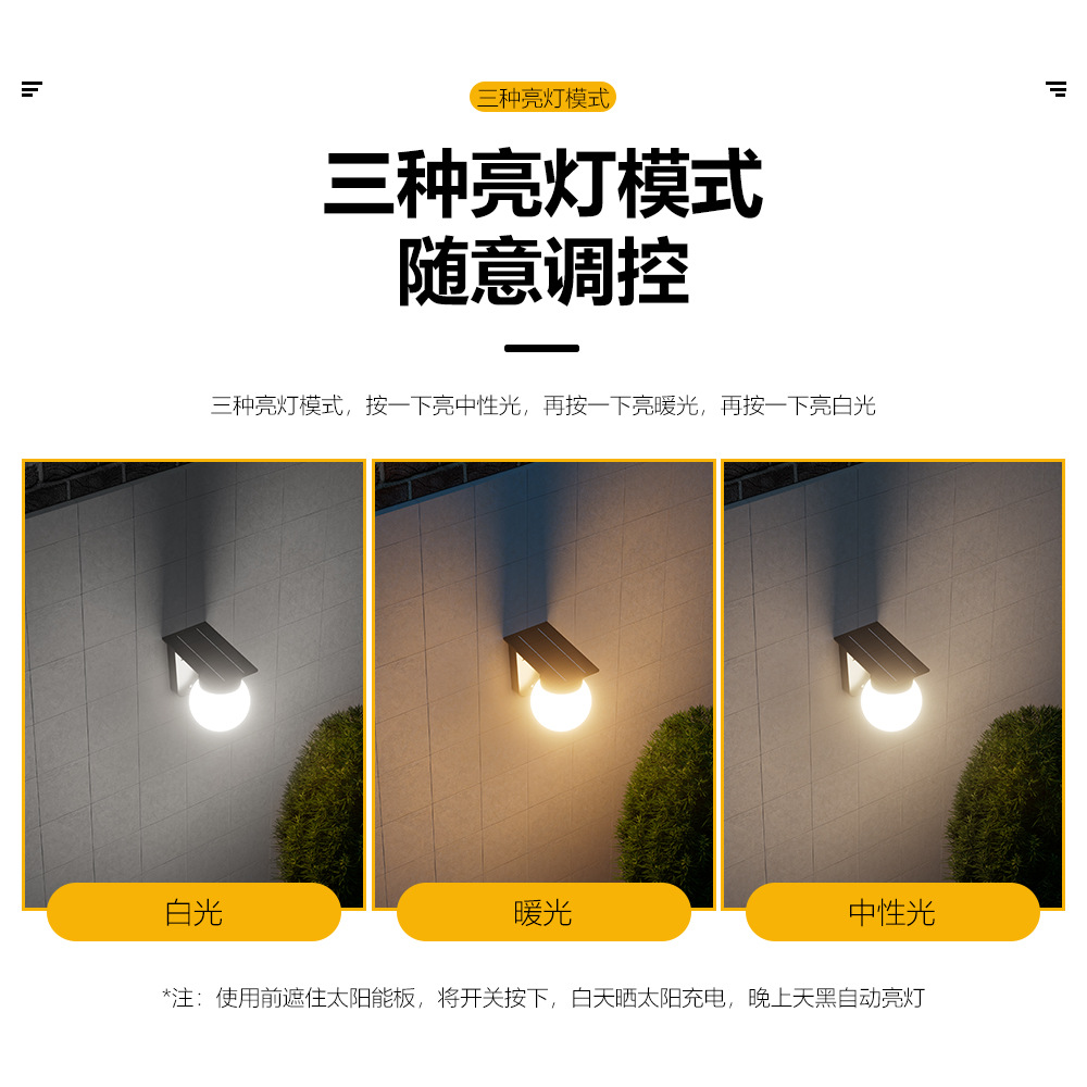 太阳能壁灯户外庭院灯室外防水照明路灯阳台灯花园围墙布置氛围灯
