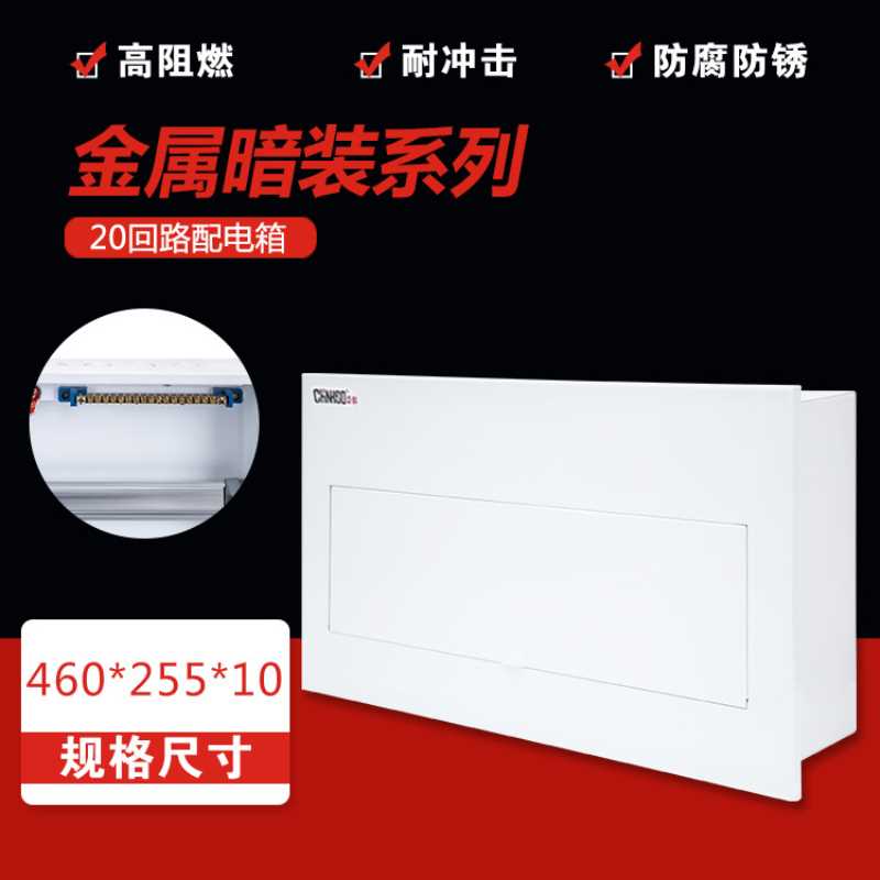 梅兰强电箱布线电控箱abb款全铁20回路家用照明配电箱空开箱pz30
