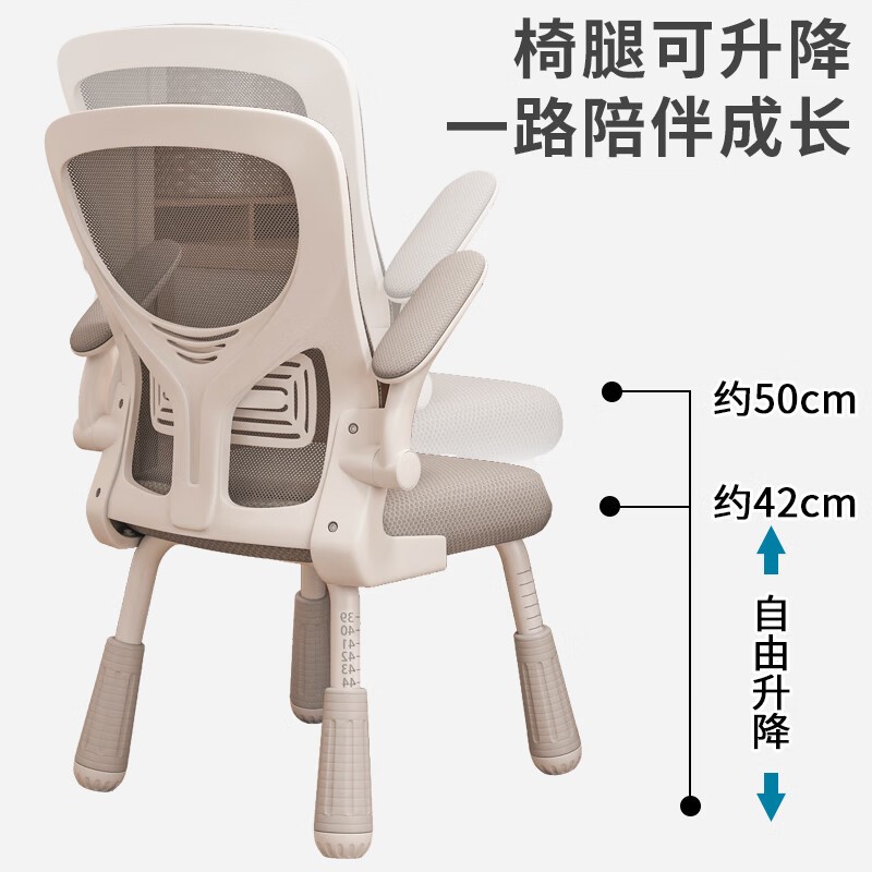 学习椅子久坐初中学生写作业专用椅儿童座椅小学生家用书桌写字椅