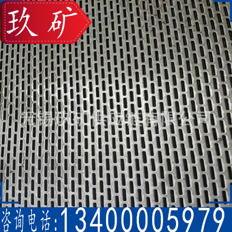304冲孔板 304不锈钢冲孔板 机械过滤冲孔网 工业筛网冲孔板