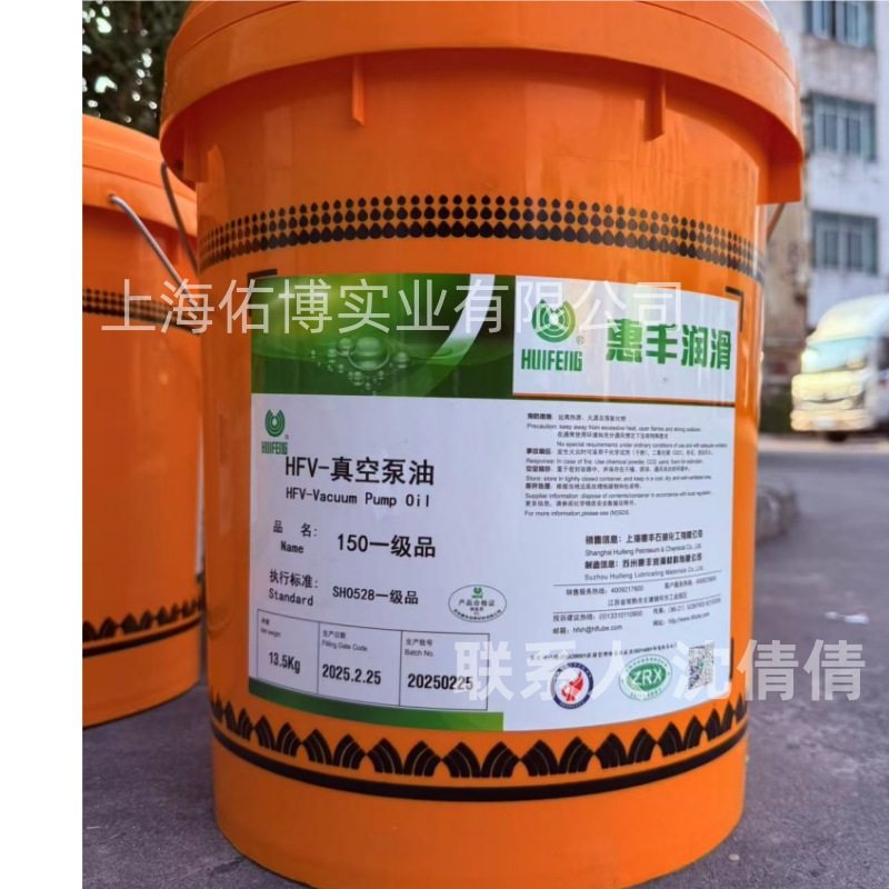 惠丰150号一级品真空泵油150号直联泵单机泵照明16L,模玩/动漫/周边/娃圈三坑/桌游,文化/体育周边,淘宝优惠券,粉丝福利购,淘宝优惠卷