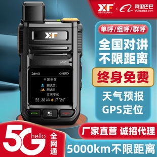 先行蜂5G全国对讲机户外迷你无线大功率公网5000公里插卡厂家批发