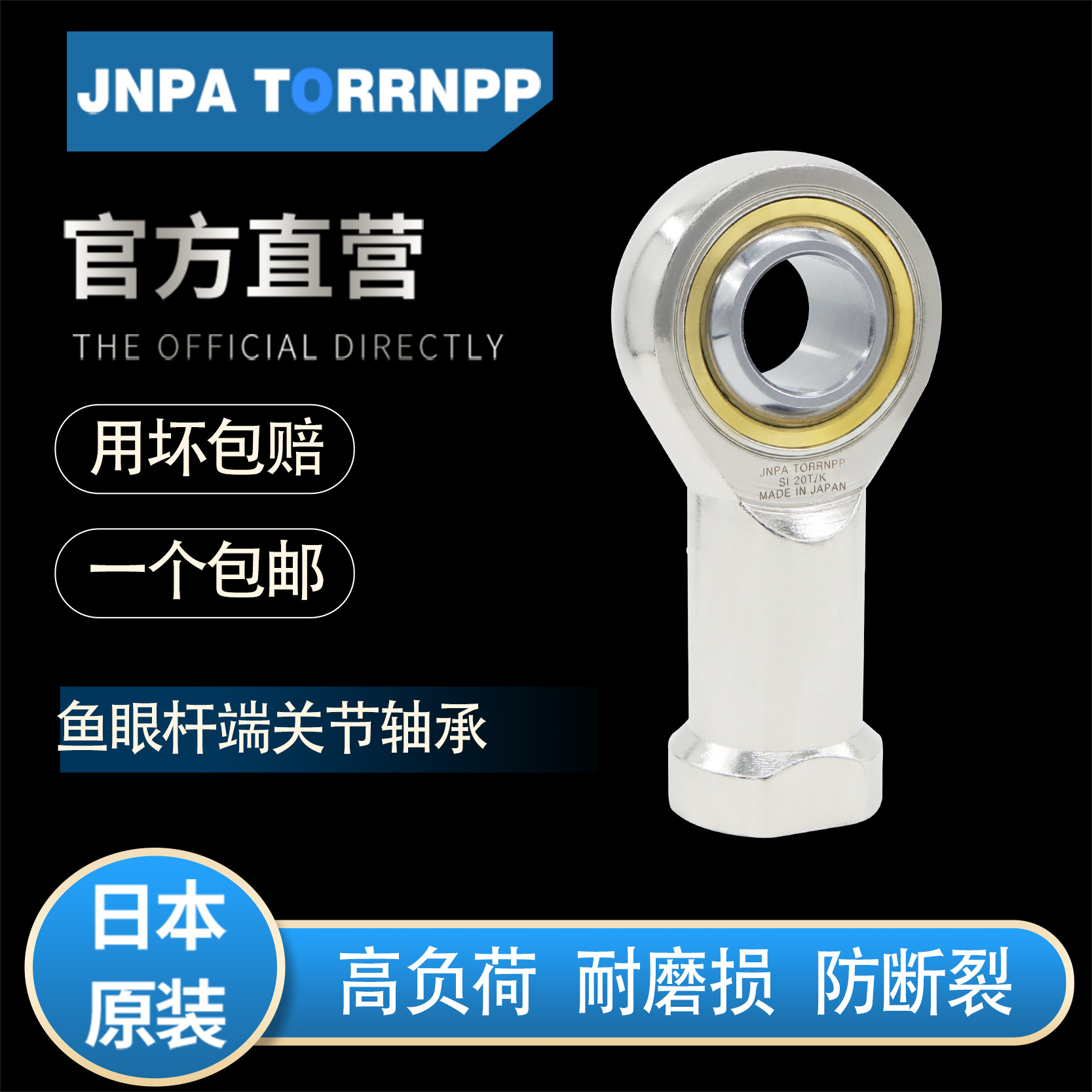 日本SIL25T/K SIL28T/K SIL30T/K杆端关节轴承