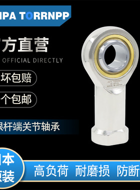 日本SIL25T/K SIL28T/K SIL30T/K杆端关节轴承