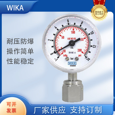 wika全不锈钢耐震压力表230.15系列 工业通用测量wika压力表