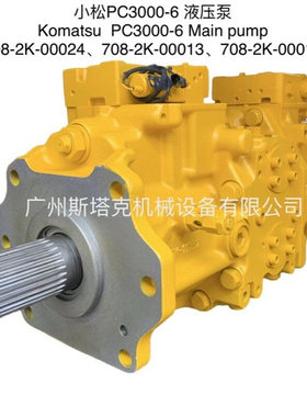 PC1250 PC2000 PC3000 PC4000液压泵 主控阀 行走回转马达 减速机