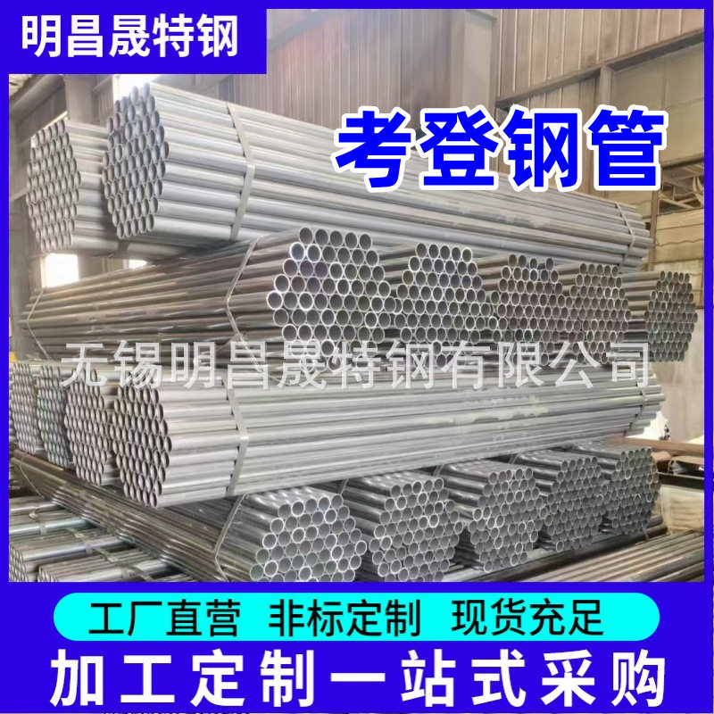 考登钢管厂家 Q355GNH耐候钢管用于空气预热器 热交换器 蒸发器