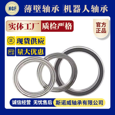 轴承 16010Z 16010ZZ 16010RS 16010-2RS 7000110 50*80*10mm