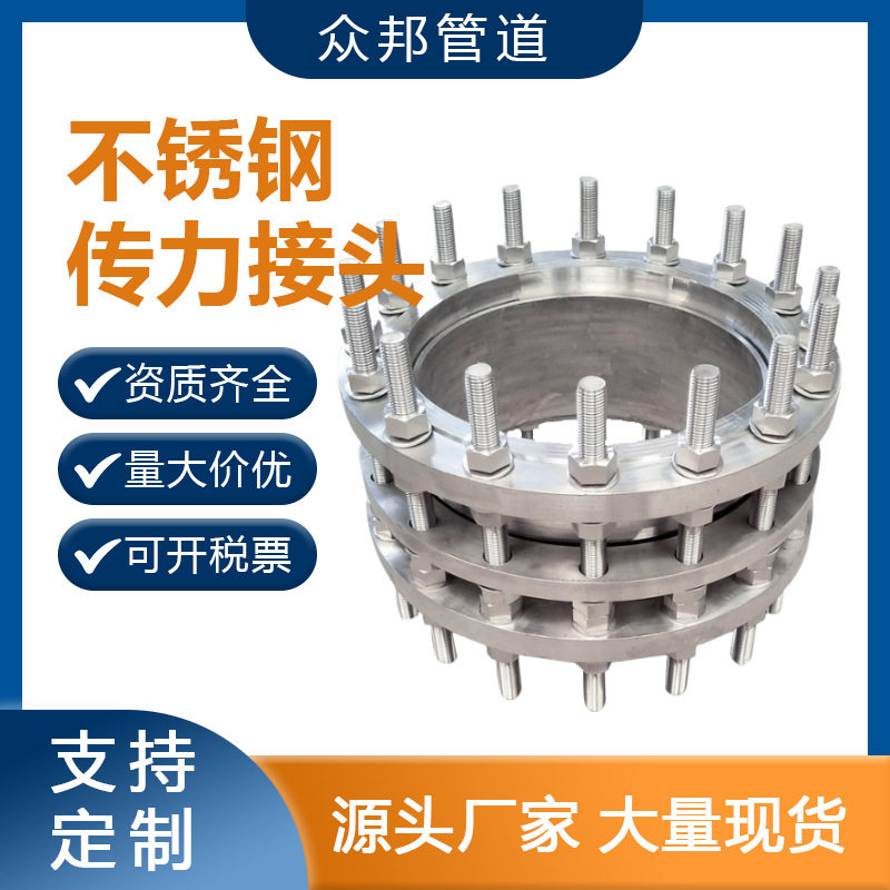 C2F型双法兰传力接头松套伸缩器DN350不锈钢传力国标认证蝶阀
