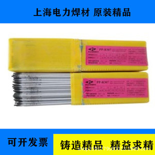 15纯奥氏体焊条 25MoN 中国电建上海电力牌PP A507不锈钢焊条E16