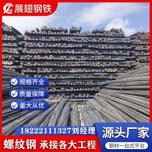 天津螺纹钢抗震建筑钢材三级沙钢盘螺工程建筑HRB400螺纹钢筋条