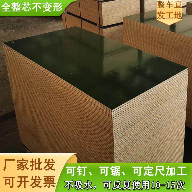 建筑模板三聚氰胺胶覆膜板清水模板工地建材三合板建筑模板,基础建材,原木板/实木板,淘宝优惠券,粉丝福利购,淘宝优惠卷