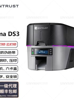 Entrust Sigma DS3单双面证卡打印机 批量打印员工卡积分卡纪念卡