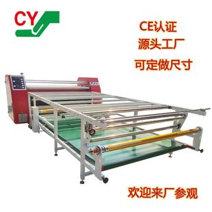 大形机器数码印花机 卷对卷滚筒热转印烫画机 可印裁片