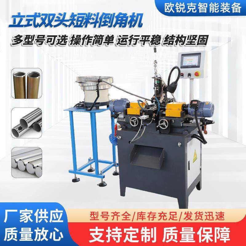 厂家定制立式双头短料倒角机 高效精密小型金属加工双头倒角机,五金/工具,其他机械五金,淘宝优惠券,粉丝福利购,淘宝优惠卷