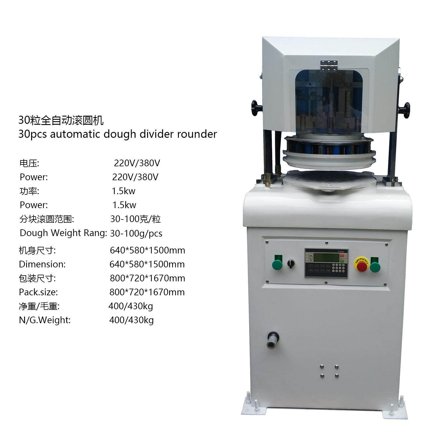 面团分割机 30粒全自动面团分割滚圆机 汉堡揉圆 省时省力全自动,清洗/食品/商业设备,烘焙设备,淘宝优惠券,粉丝福利购,淘宝优惠卷