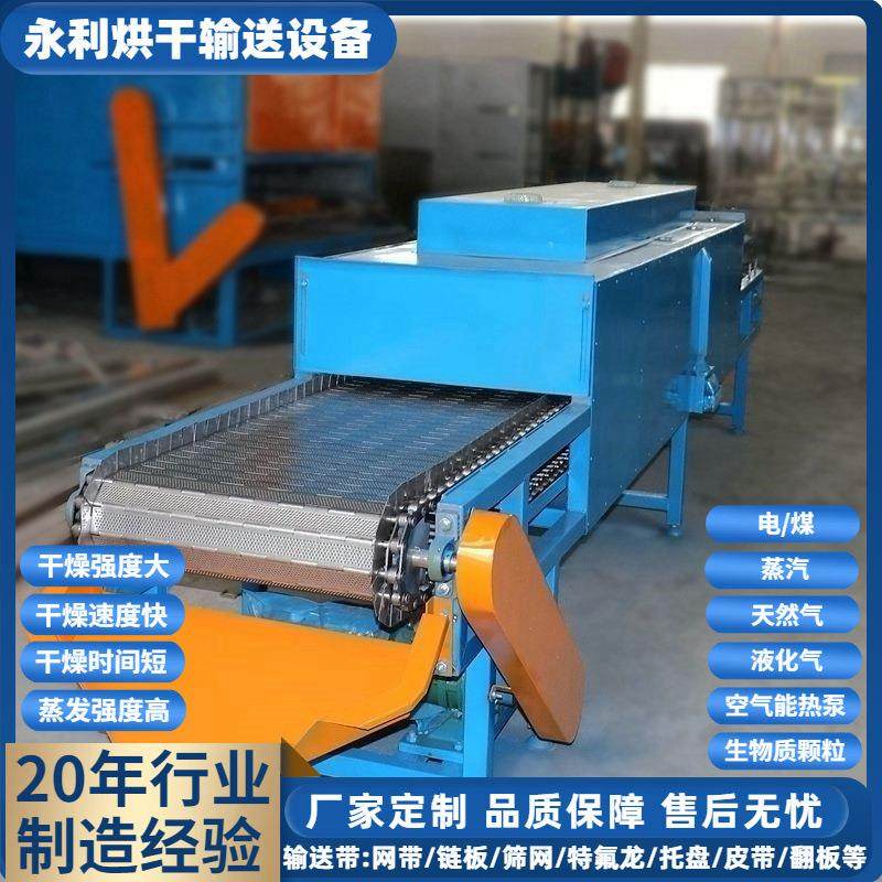 供应高温电镀隧道炉烘干线高温链板烘干流水线加工小型干燥机厂家,机械设备,干燥机/干燥箱/烘干机,淘宝优惠券,粉丝福利购,淘宝优惠卷