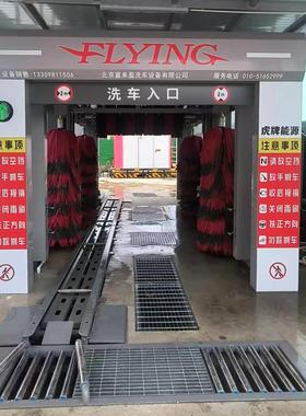 富来盈品牌加油站隧道式平板电脑洗车机新款促销中GP-1101型