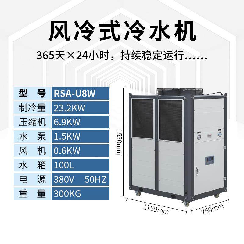 8P厂家直销瑞速风冷式冷水机冷凝器制冷温控工厂注塑机热交换冷却,清洗/食品/商业设备,冷水机,淘宝优惠券,粉丝福利购,淘宝优惠卷